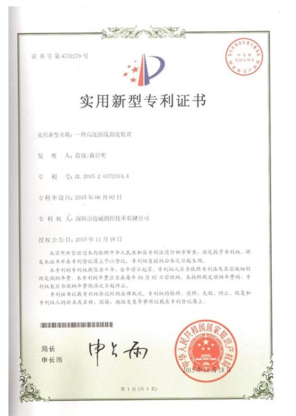 A High-speed Twisting Striping Solering