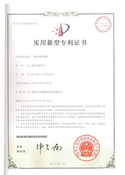 In-line Soldering Robot