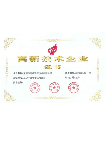 China National High-Tech Enterprise