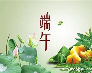 2020年华体汇官网登录入口端午节放假时间