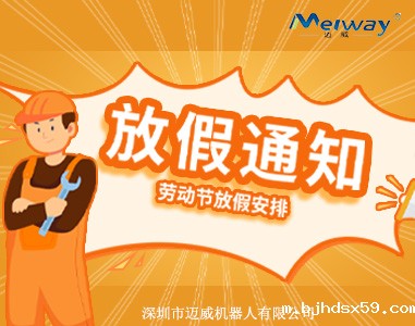 May Day holiday in 2021