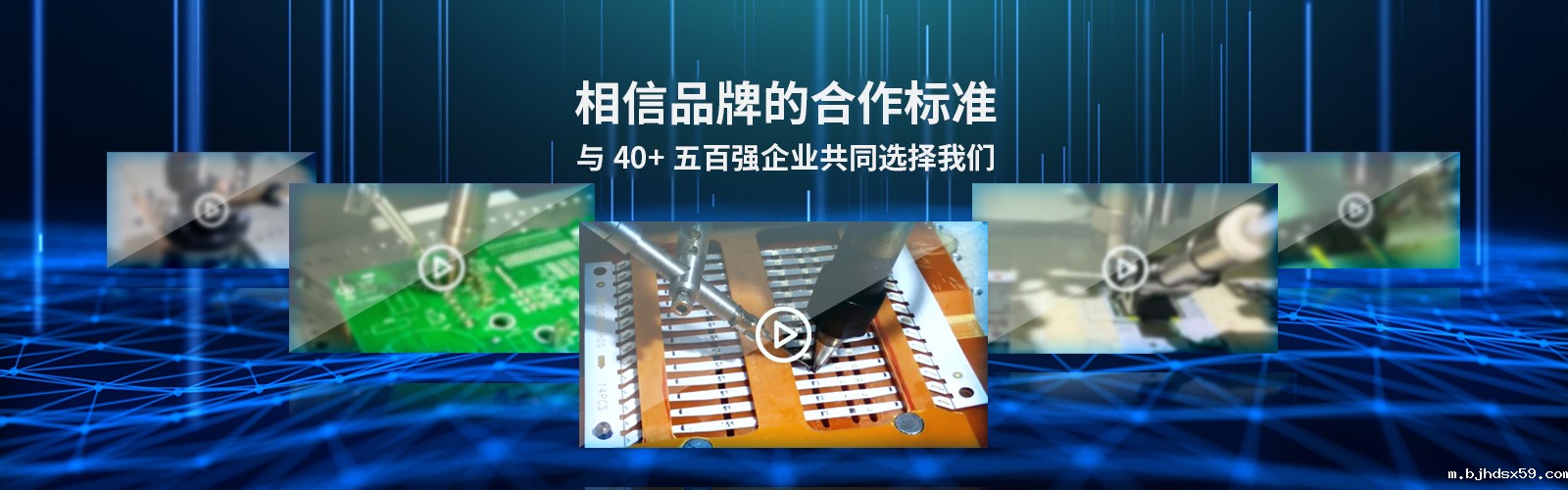视频中心-焊锡视频-锡丝激光焊锡机视频-自动焊锡视频