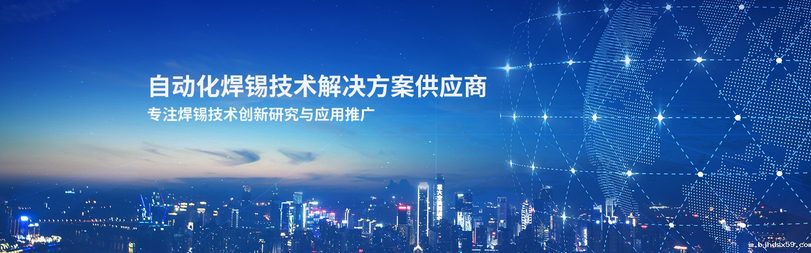 企业介绍-焊锡机企业厂家-深圳非标焊锡机