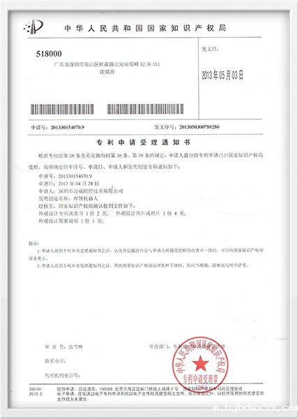 焊锡机器人专利申请