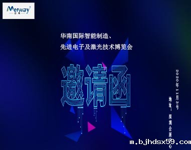 华体汇官网登录入口邀请您华南国际智能制造、先进电子及激光技术博览会！