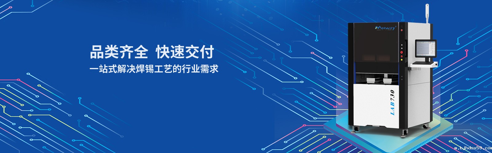 在线自动焊机-BGA激光植球机-VCM马达激光焊锡机-在线自动焊机厂家