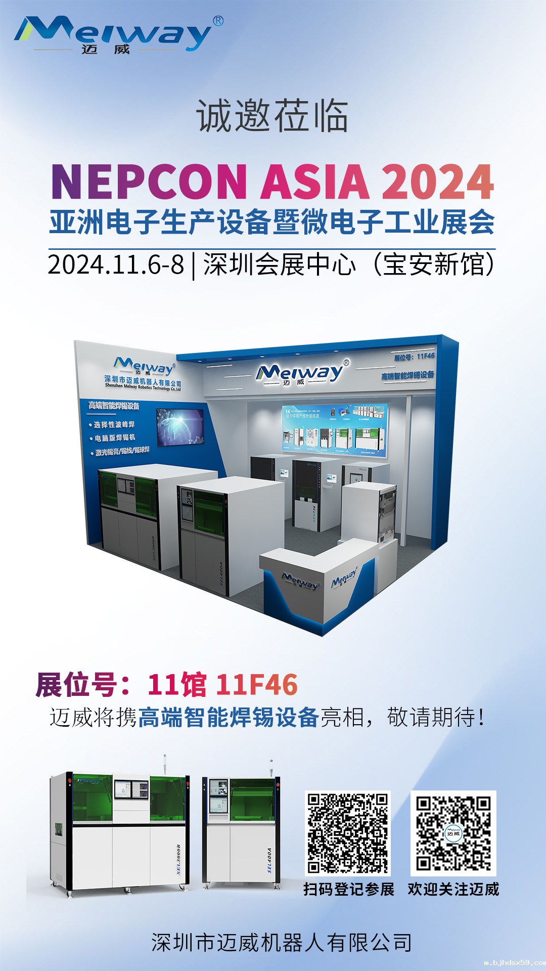 1729674558107666.jpg 邀请函源文件(终版).jpg